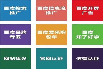 百度推广返点案例：提升品牌影响力